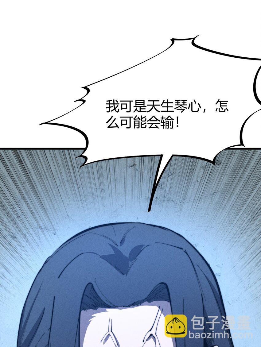 🍚玄幻：开局九个仙女师傅 025 可没有给姐姐们丢脸！ 第44页