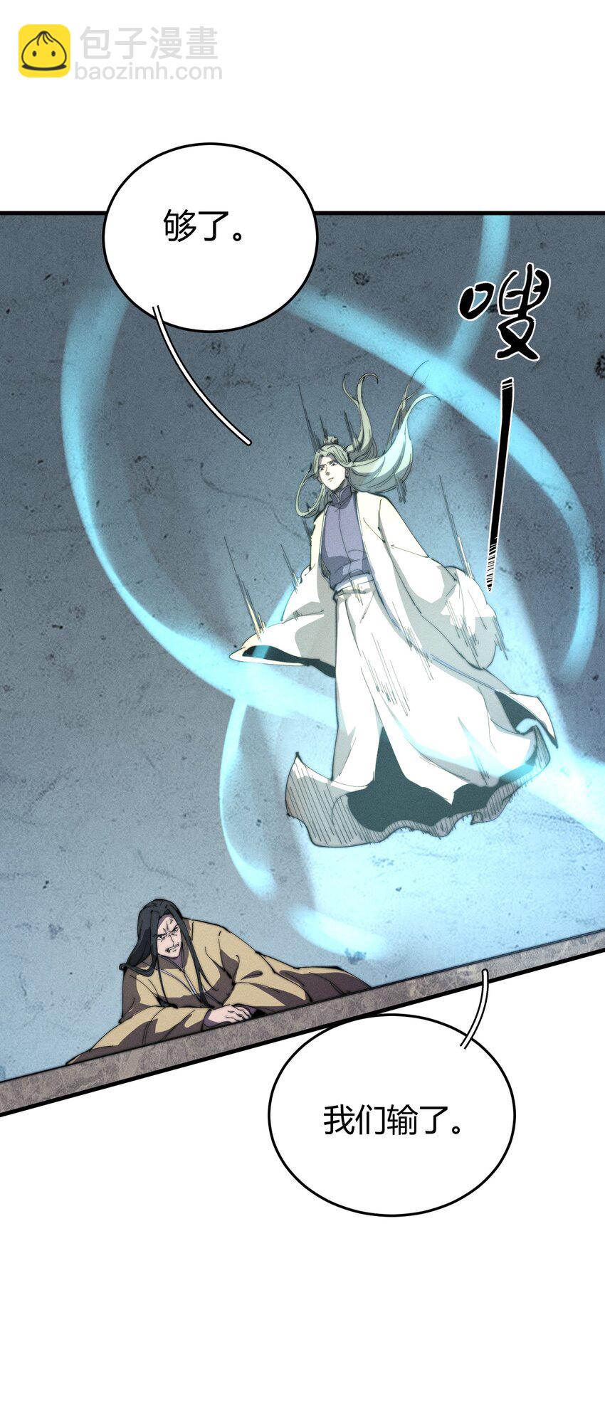 🍚玄幻：开局九个仙女师傅 025 可没有给姐姐们丢脸！ 第46页