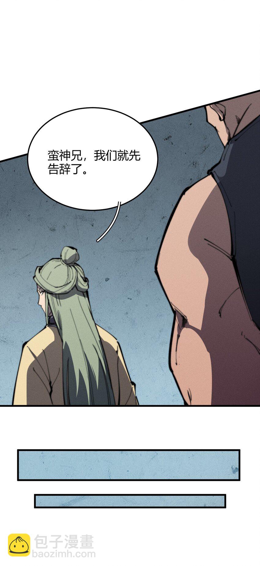 🍚玄幻：开局九个仙女师傅 025 可没有给姐姐们丢脸！ 第47页
