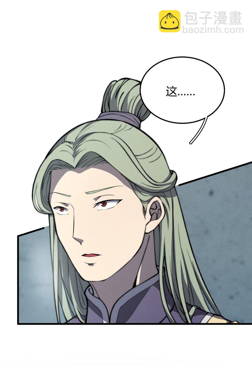 🍚玄幻：开局九个仙女师傅 025 可没有给姐姐们丢脸！ 第5页