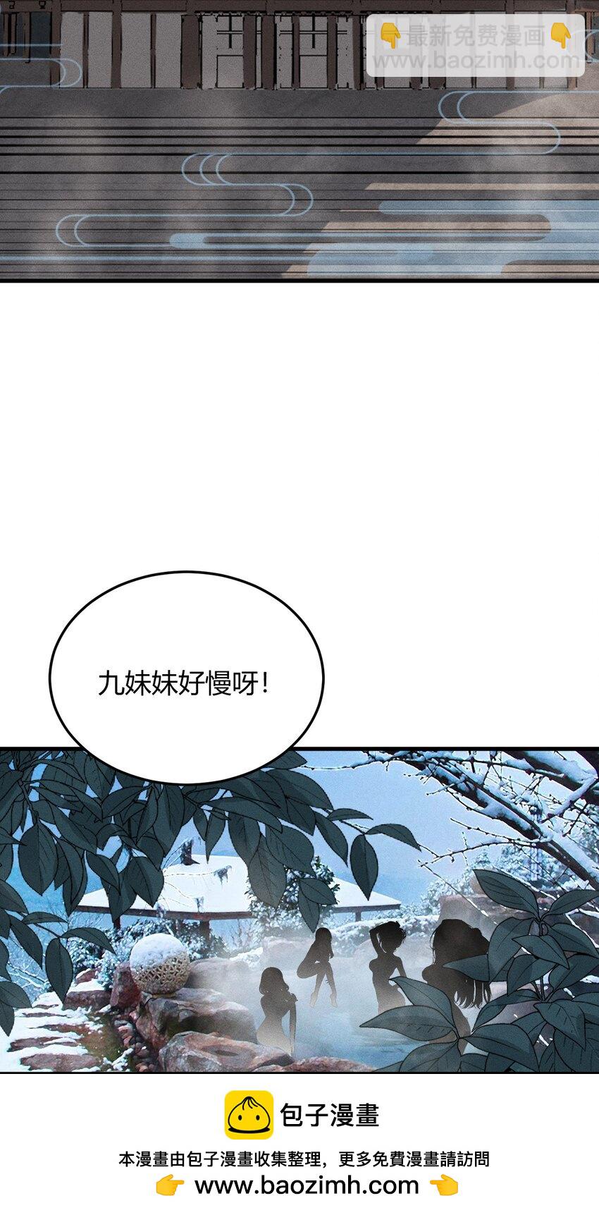 🍚玄幻：开局九个仙女师傅 025 可没有给姐姐们丢脸！ 第50页