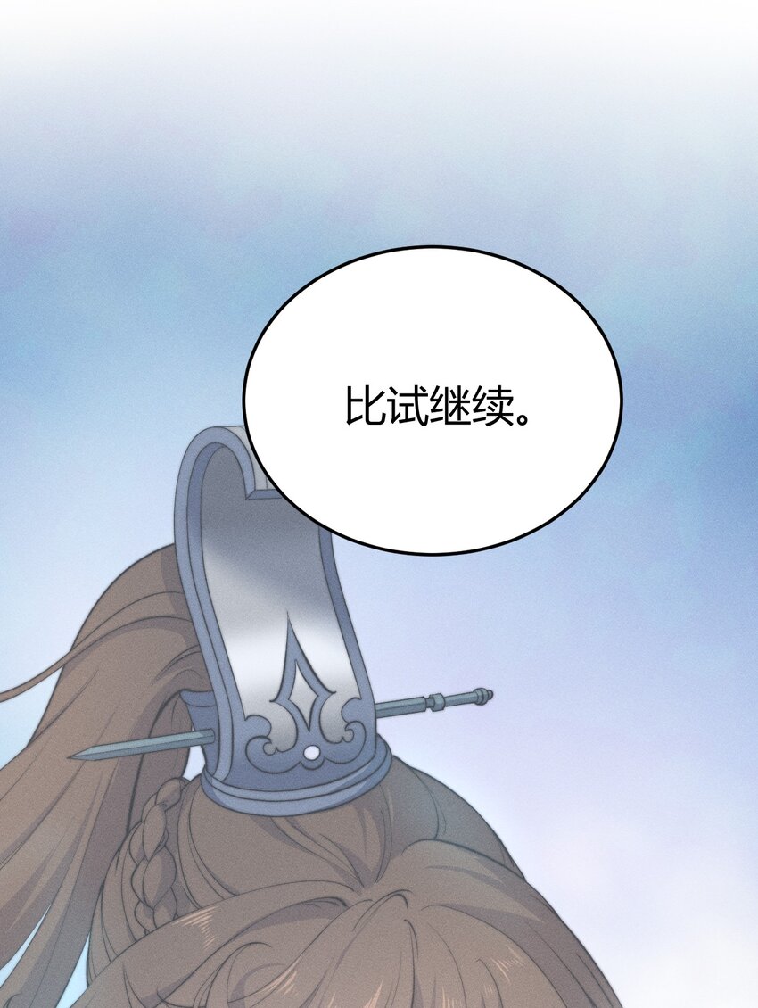 🍚玄幻：开局九个仙女师傅 025 可没有给姐姐们丢脸！ 第6页