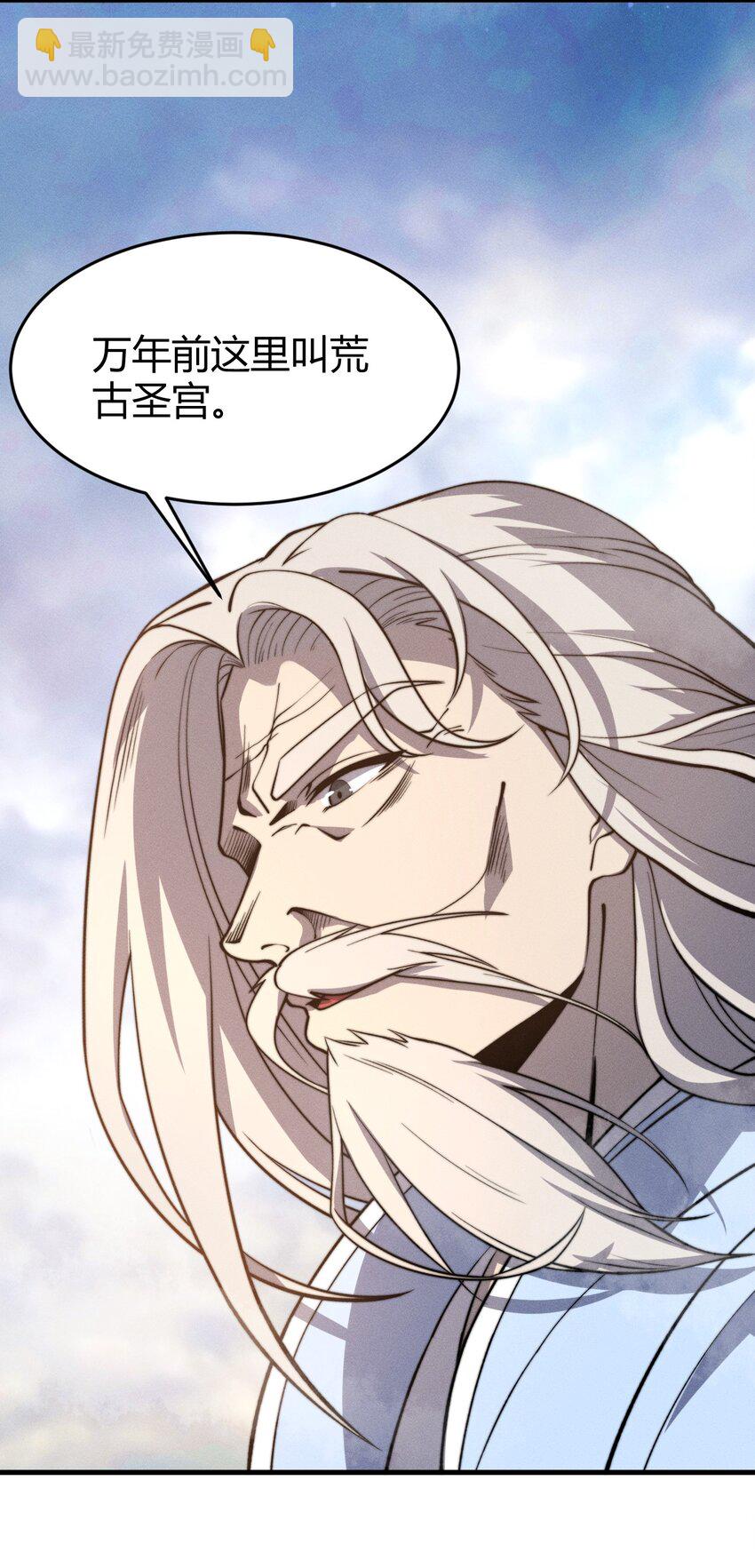 🍚玄幻：开局九个仙女师傅 027 进军！荒古凶地 第10页