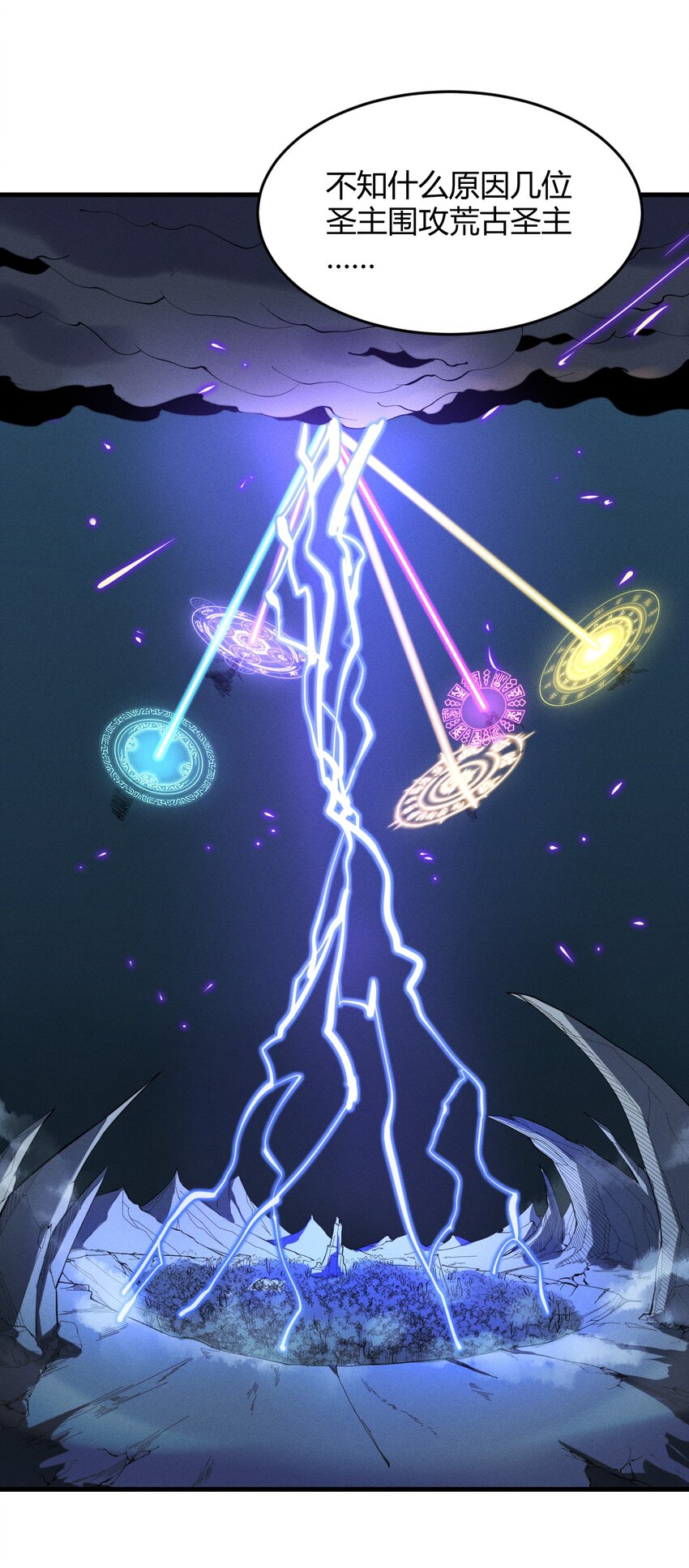 🍚玄幻：开局九个仙女师傅 027 进军！荒古凶地 第11页
