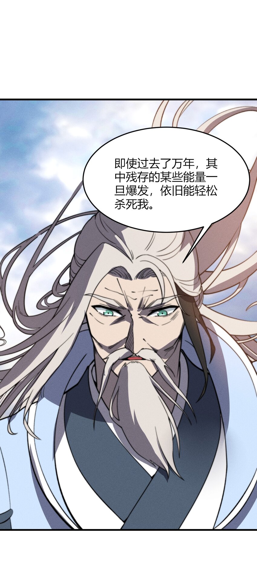 🍚玄幻：开局九个仙女师傅 027 进军！荒古凶地 第13页