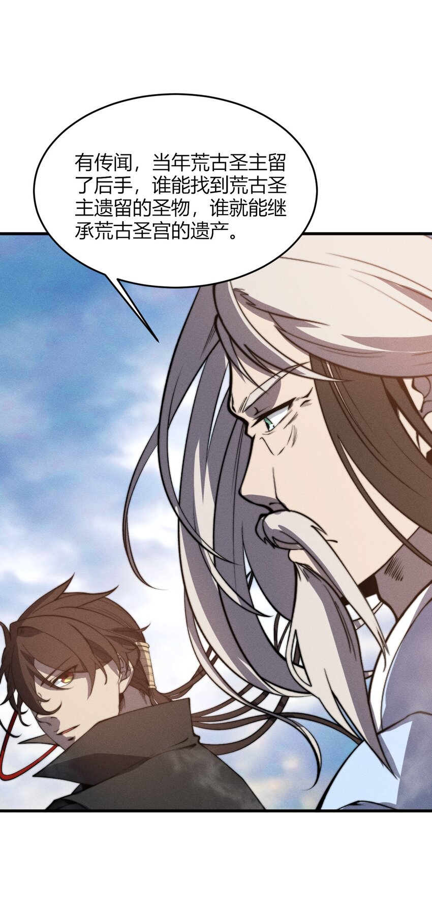🍚玄幻：开局九个仙女师傅 027 进军！荒古凶地 第15页