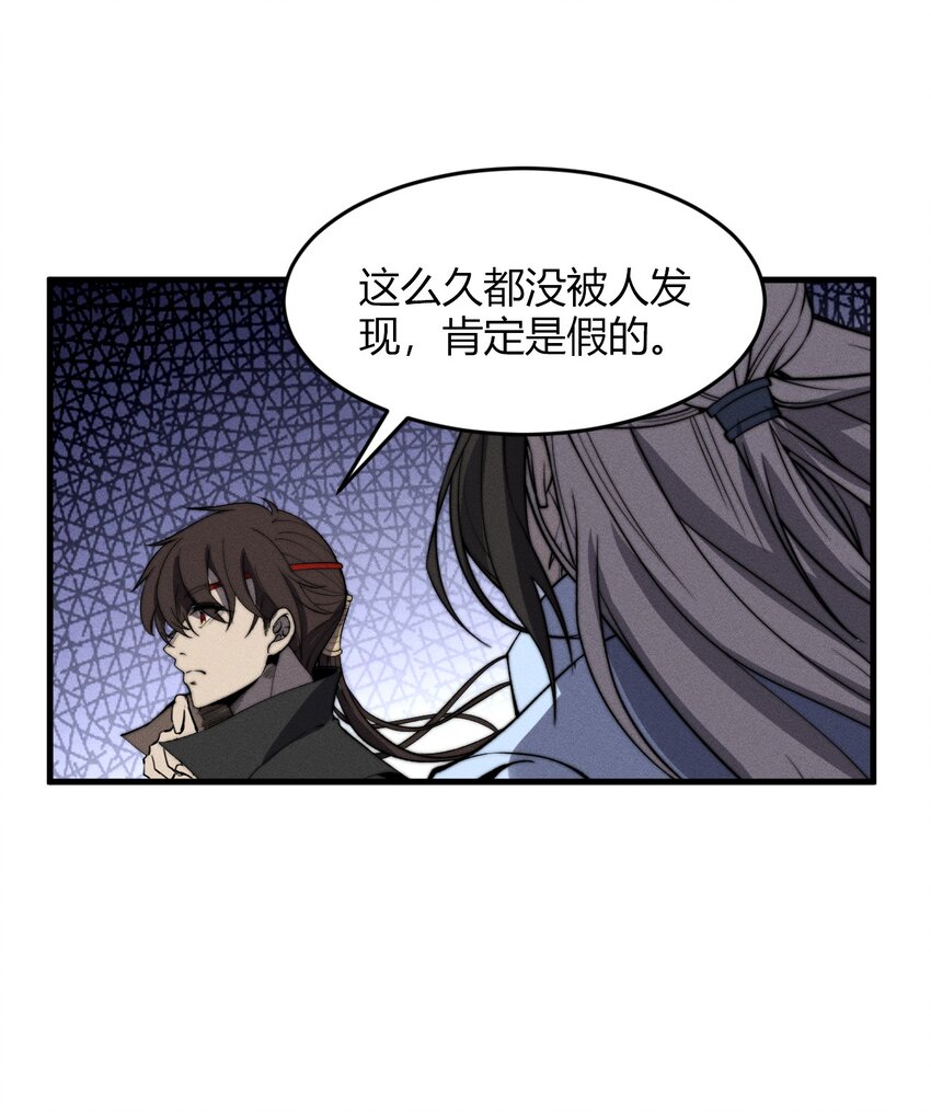 🍚玄幻：开局九个仙女师傅 027 进军！荒古凶地 第17页