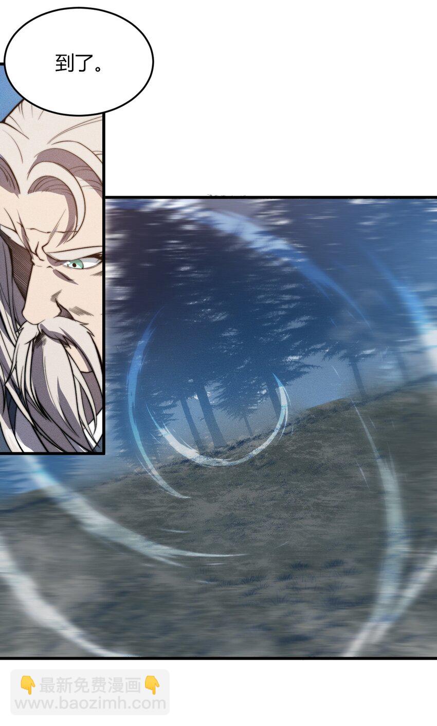 🍚玄幻：开局九个仙女师傅 027 进军！荒古凶地 第18页