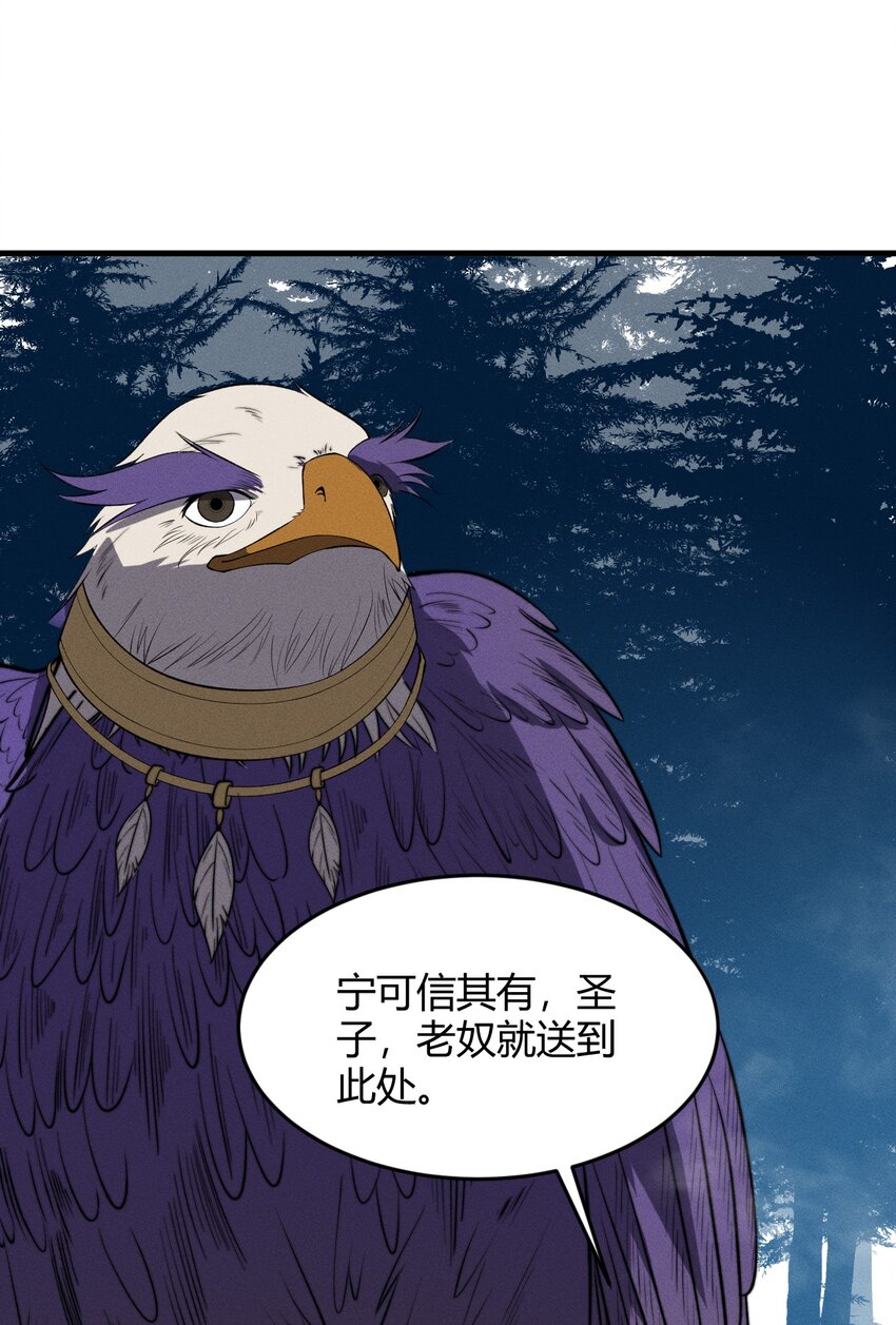 🍚玄幻：开局九个仙女师傅 027 进军！荒古凶地 第22页