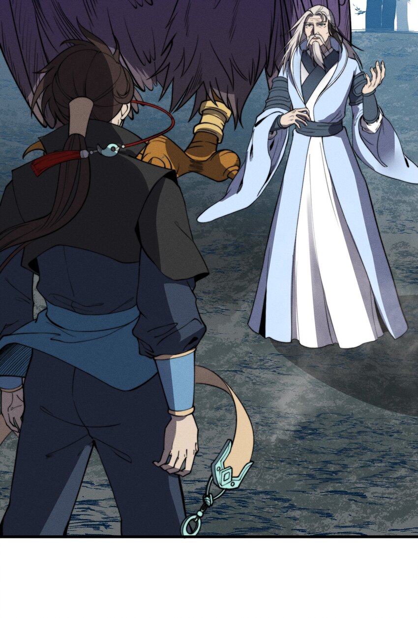 🍚玄幻：开局九个仙女师傅 027 进军！荒古凶地 第23页