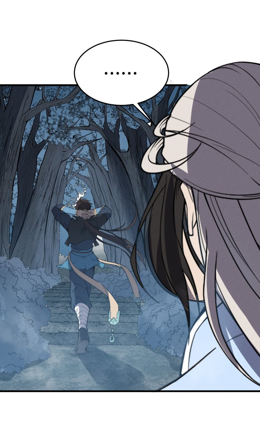 🍚玄幻：开局九个仙女师傅 027 进军！荒古凶地 第26页