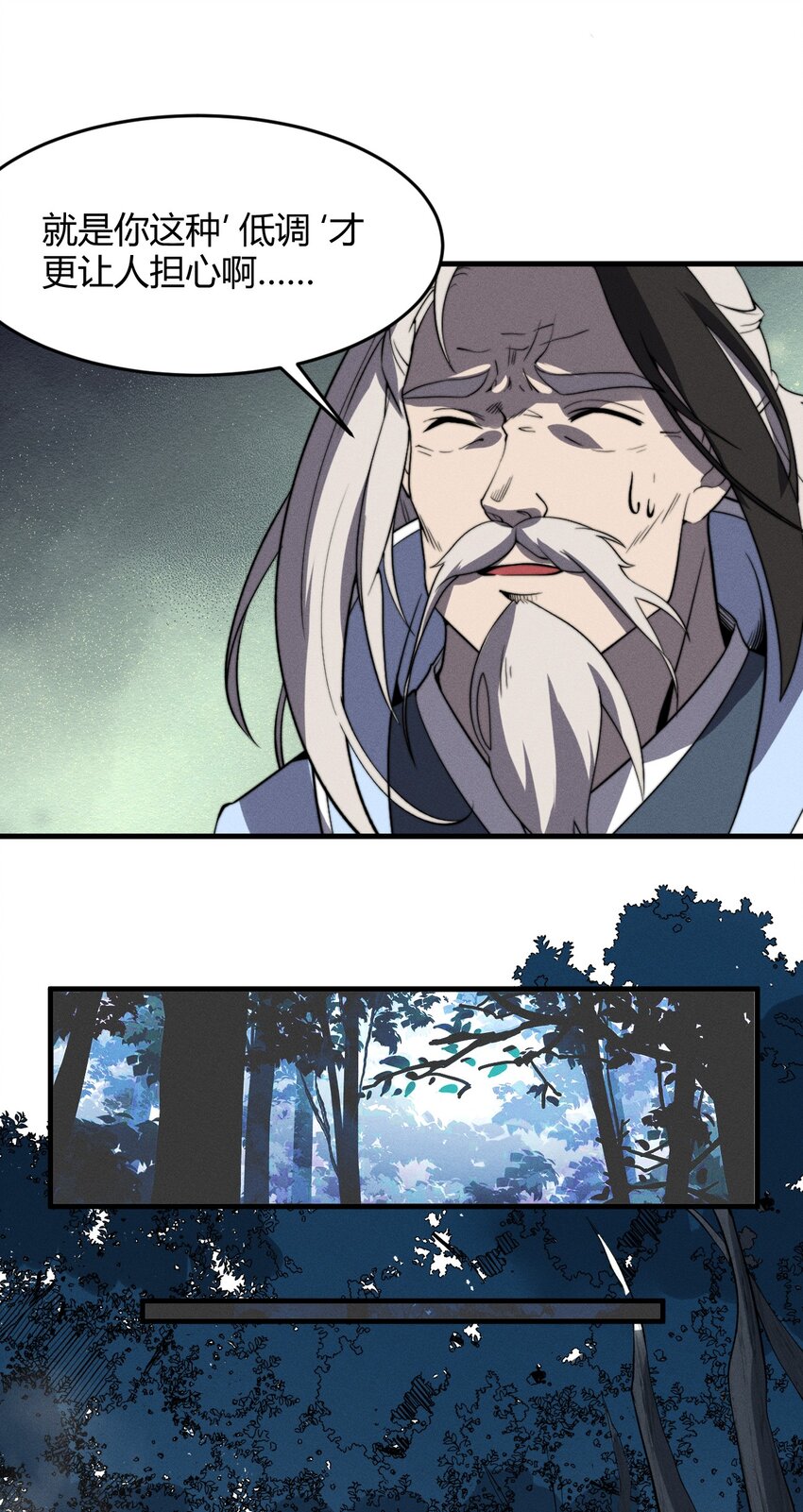 🍚玄幻：开局九个仙女师傅 027 进军！荒古凶地 第27页