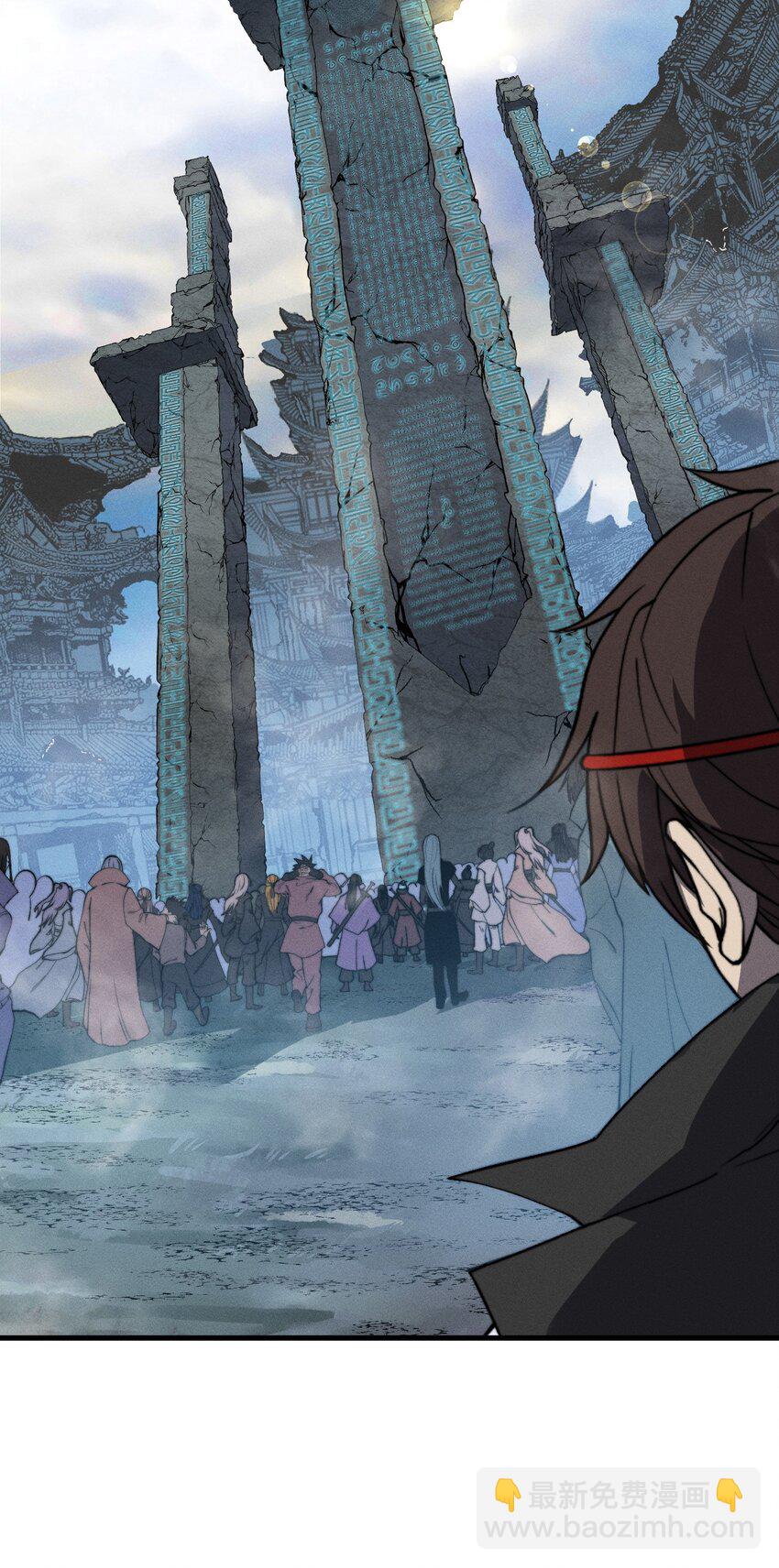🍚玄幻：开局九个仙女师傅 027 进军！荒古凶地 第30页