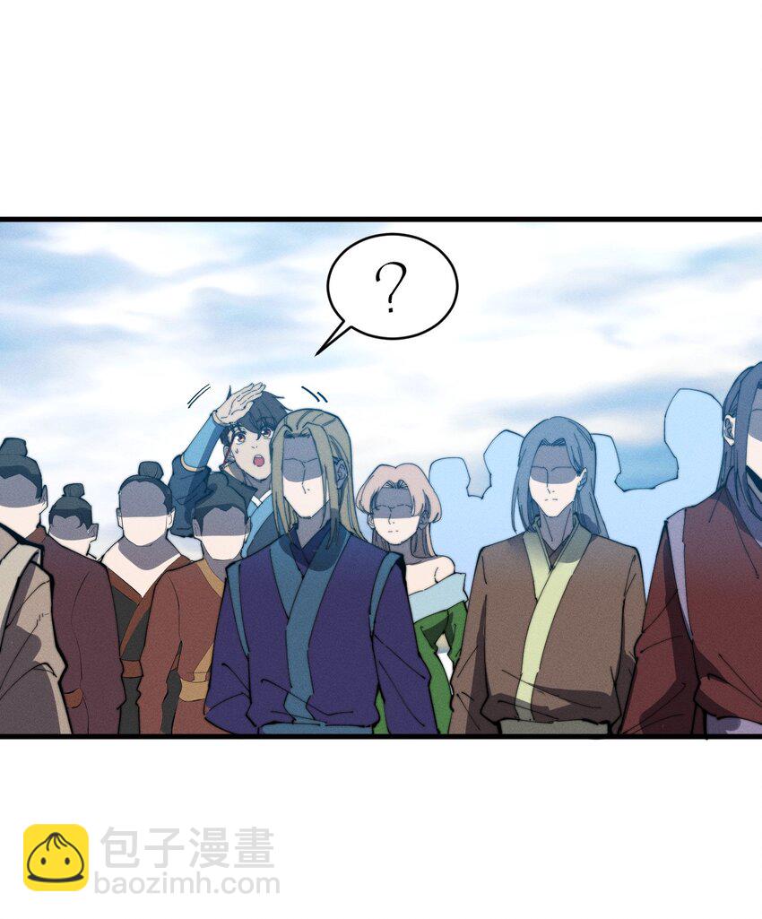 🍚玄幻：开局九个仙女师傅 027 进军！荒古凶地 第31页