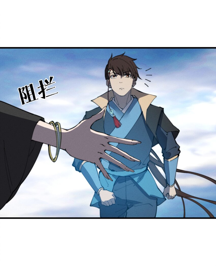 🍚玄幻：开局九个仙女师傅 027 进军！荒古凶地 第40页