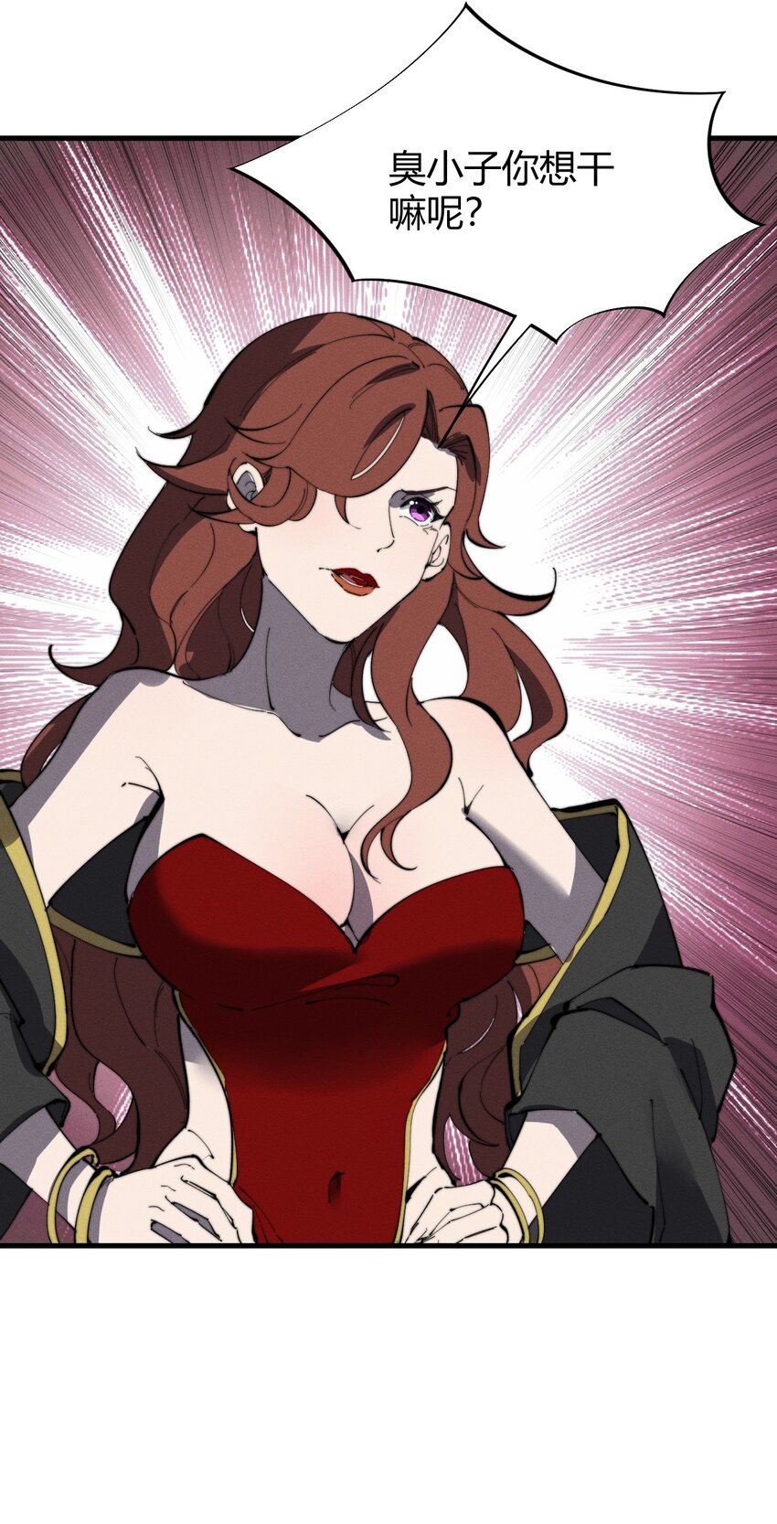 🍚玄幻：开局九个仙女师傅 027 进军！荒古凶地 第41页
