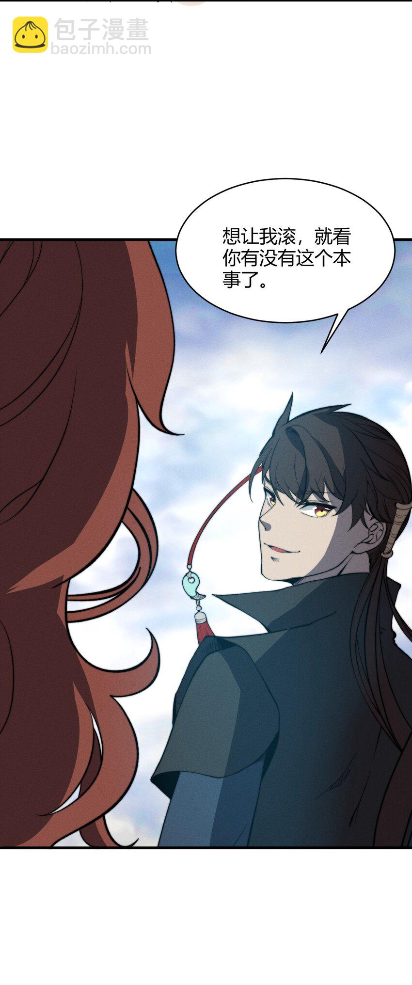 🍚玄幻：开局九个仙女师傅 027 进军！荒古凶地 第45页