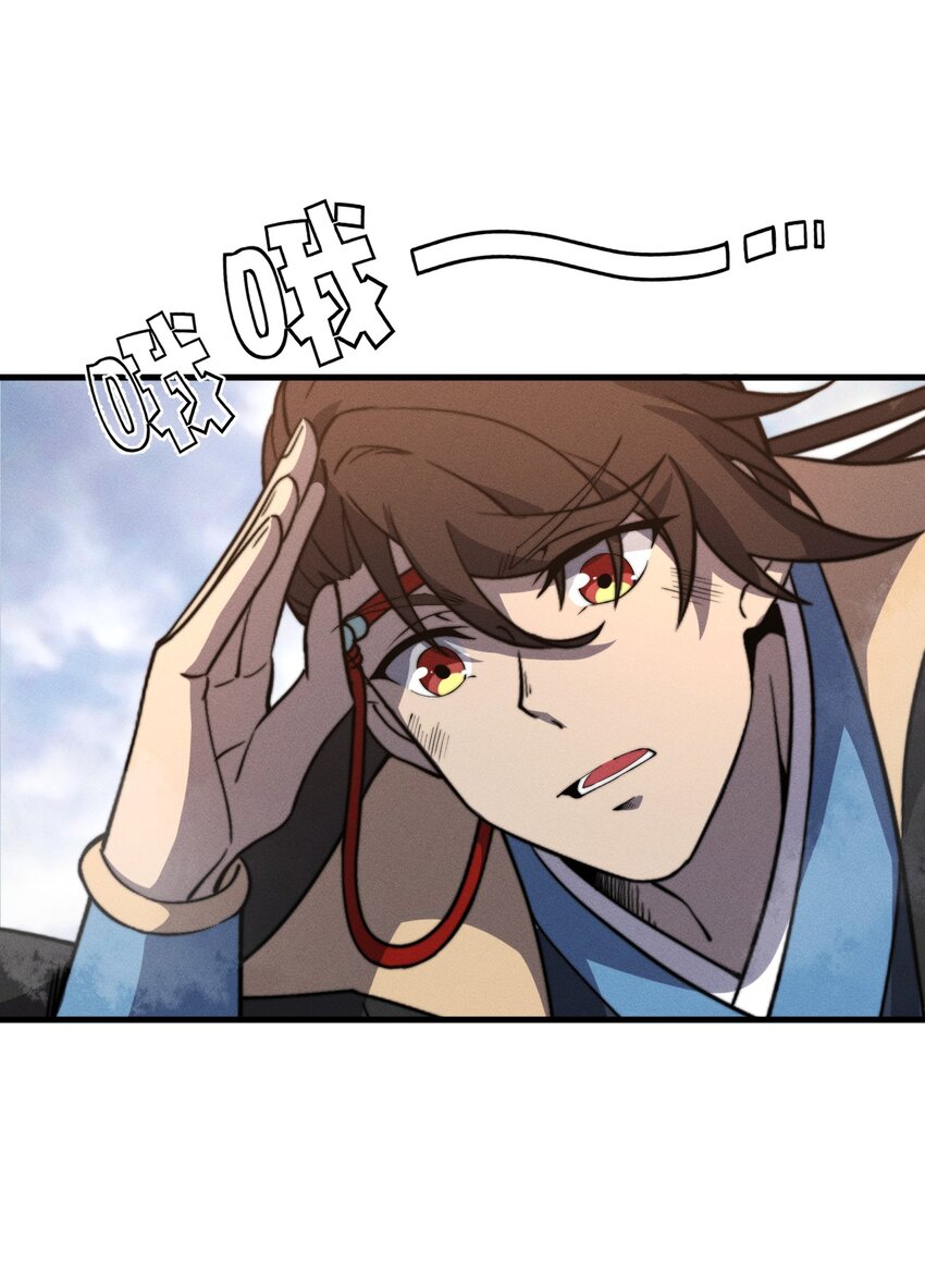 🍚玄幻：开局九个仙女师傅 027 进军！荒古凶地 第6页