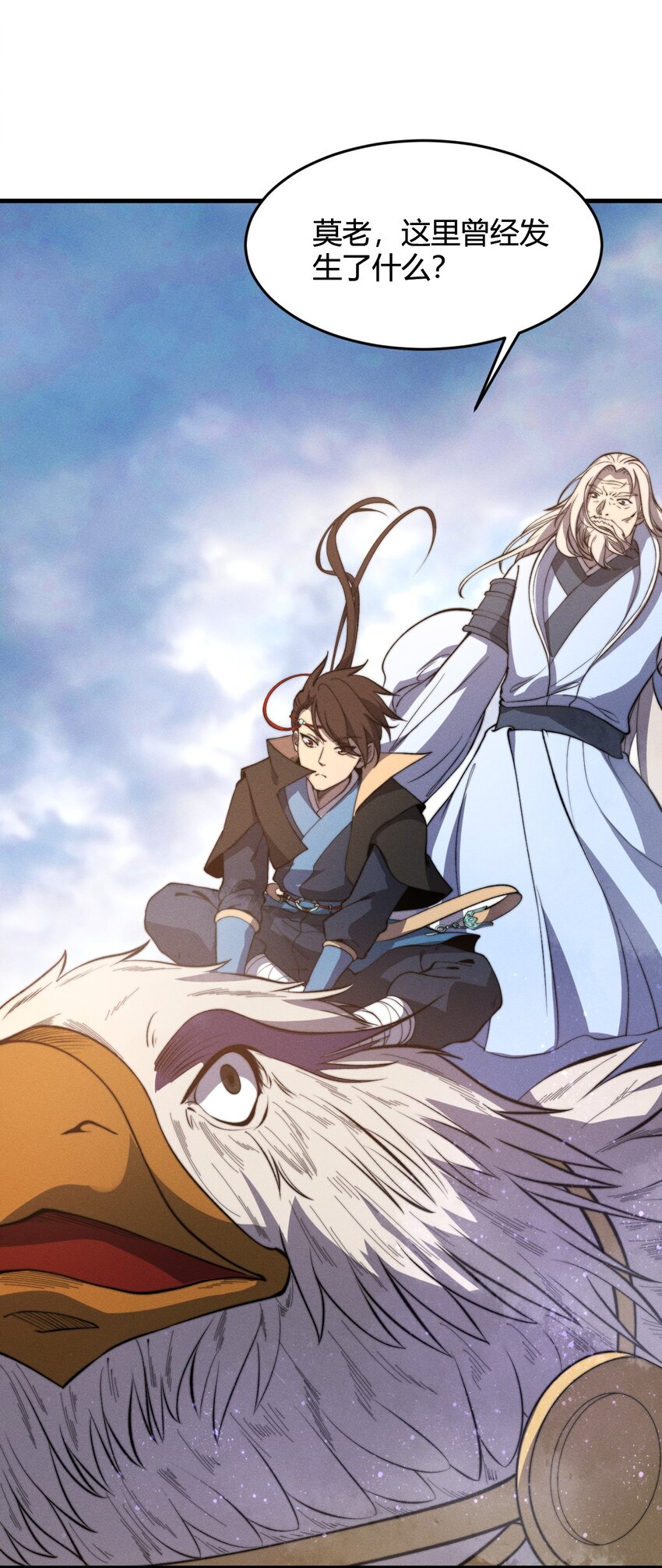 🍚玄幻：开局九个仙女师傅 027 进军！荒古凶地 第9页