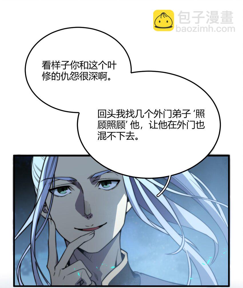 🍚玄幻：开局九个仙女师傅 005 天元宝塔 第10页