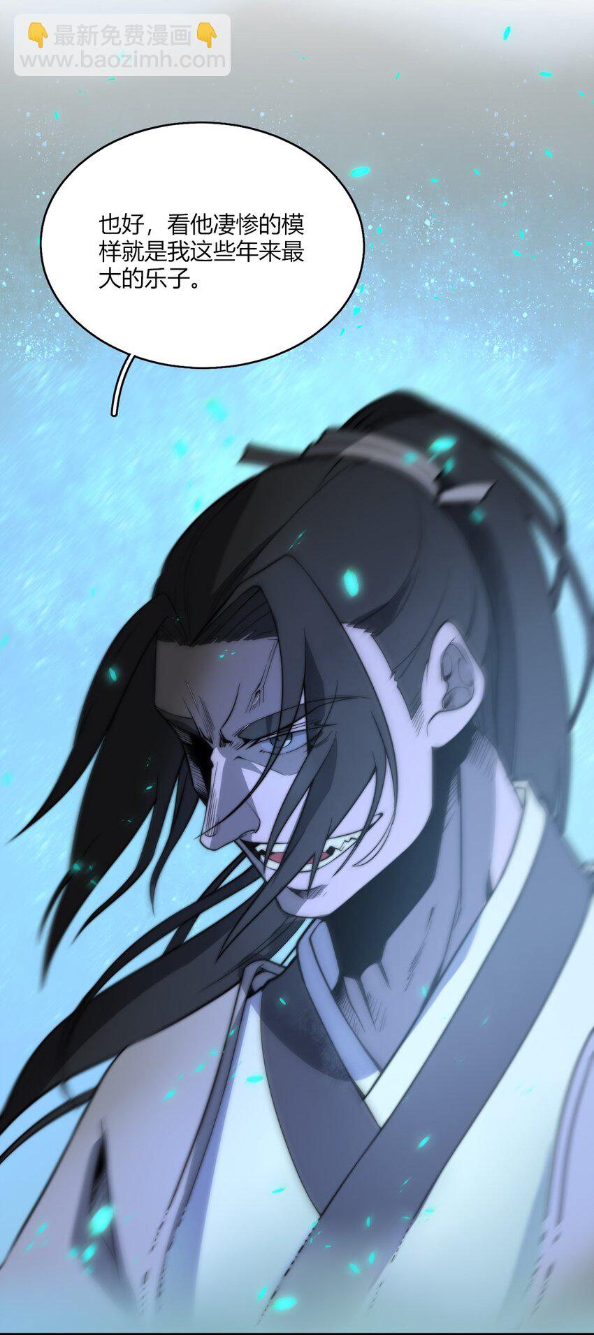 🍚玄幻：开局九个仙女师傅 005 天元宝塔 第11页