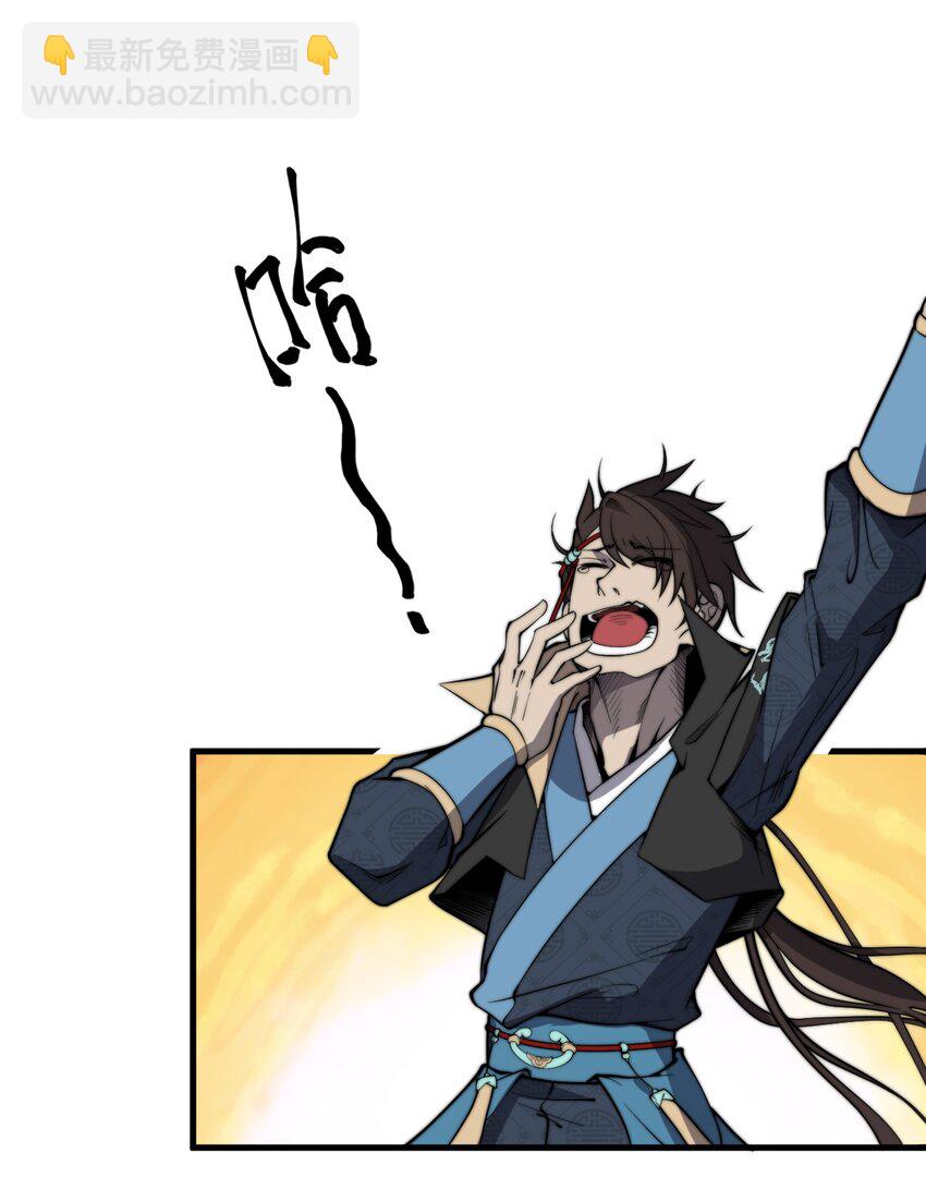 🍚玄幻：开局九个仙女师傅 005 天元宝塔 第14页