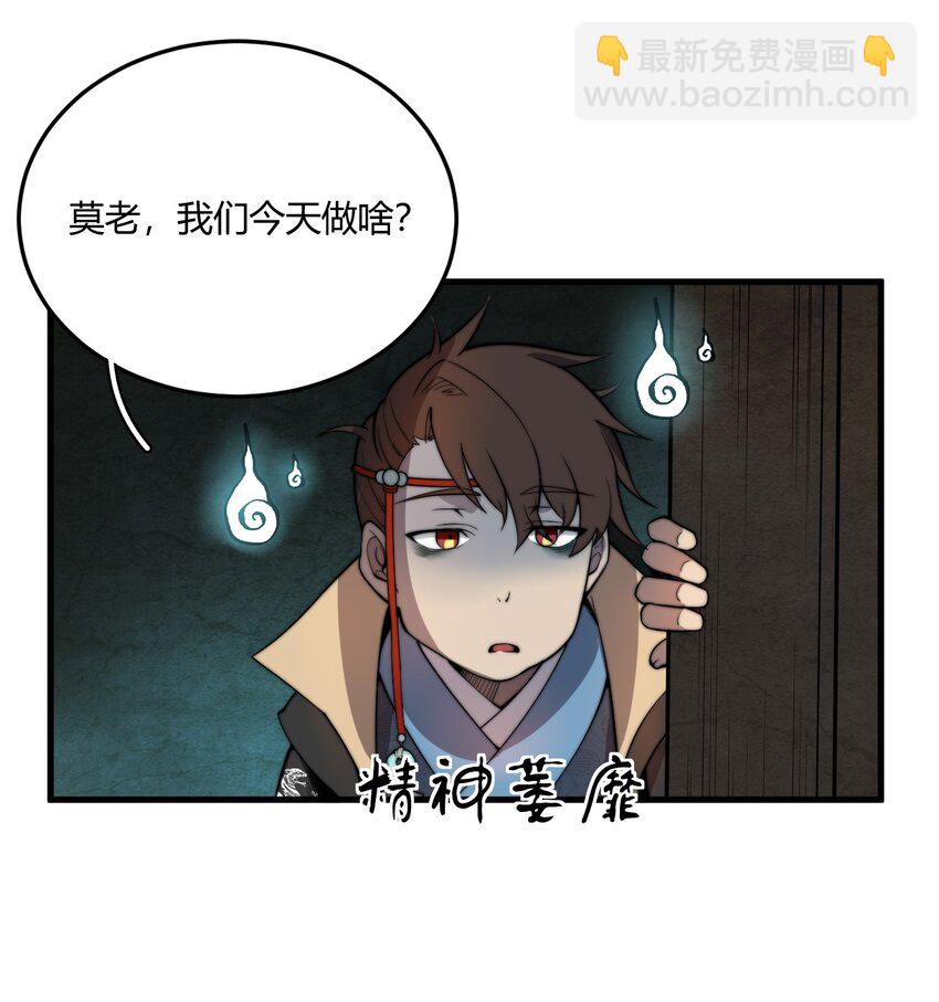 🍚玄幻：开局九个仙女师傅 005 天元宝塔 第15页