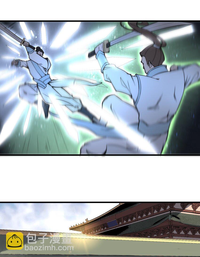 🍚玄幻：开局九个仙女师傅 005 天元宝塔 第28页