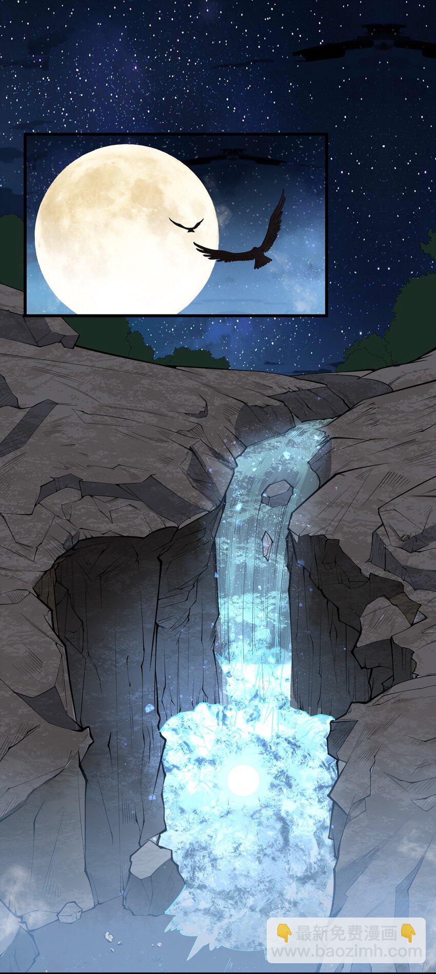 🍚玄幻：开局九个仙女师傅 005 天元宝塔 第3页