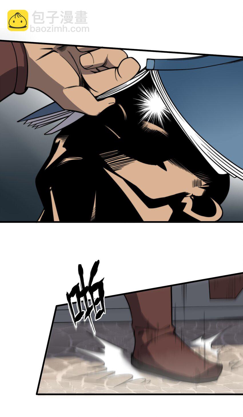 🍚玄幻：开局九个仙女师傅 005 天元宝塔 第31页