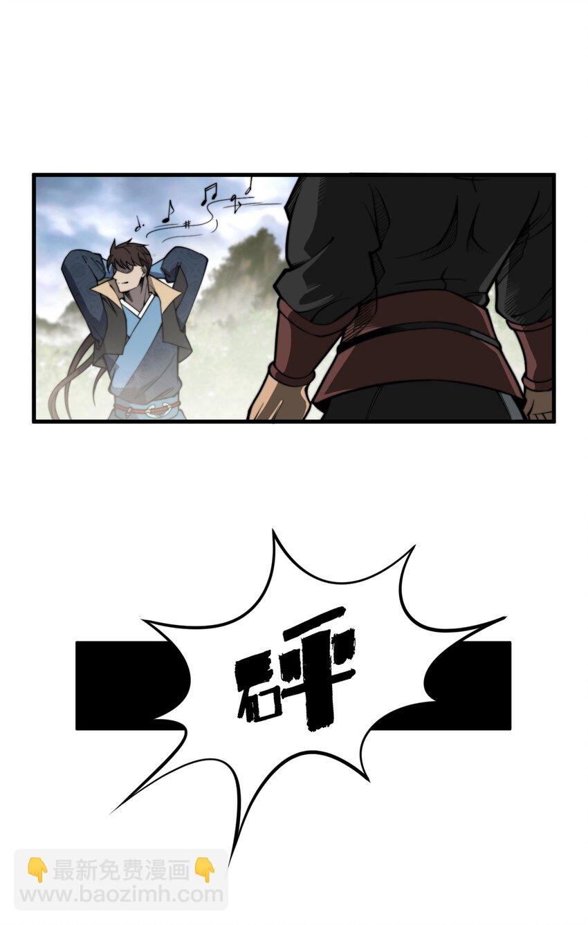 🍚玄幻：开局九个仙女师傅 005 天元宝塔 第34页