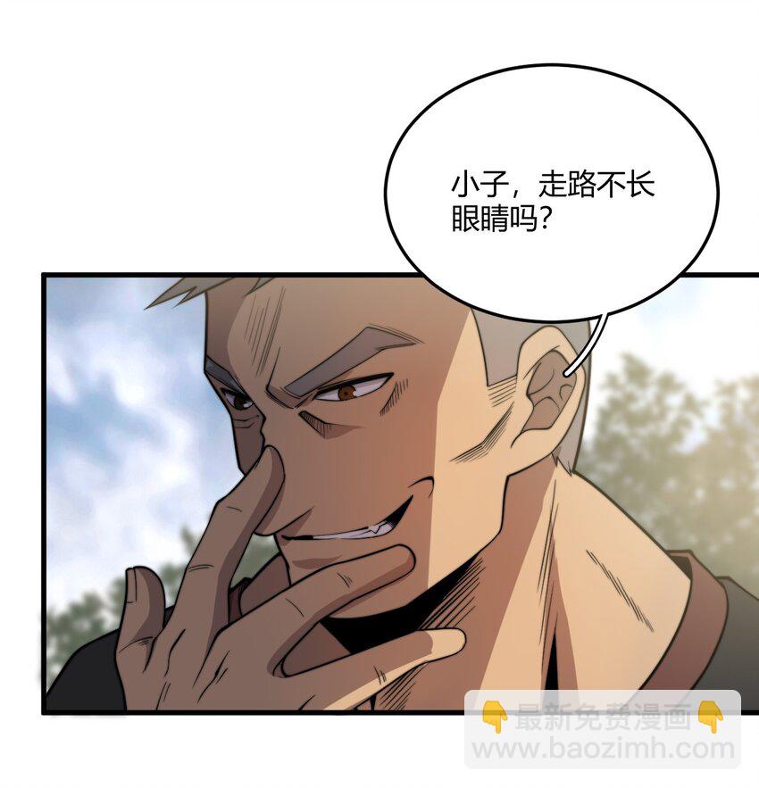 🍚玄幻：开局九个仙女师傅 005 天元宝塔 第35页