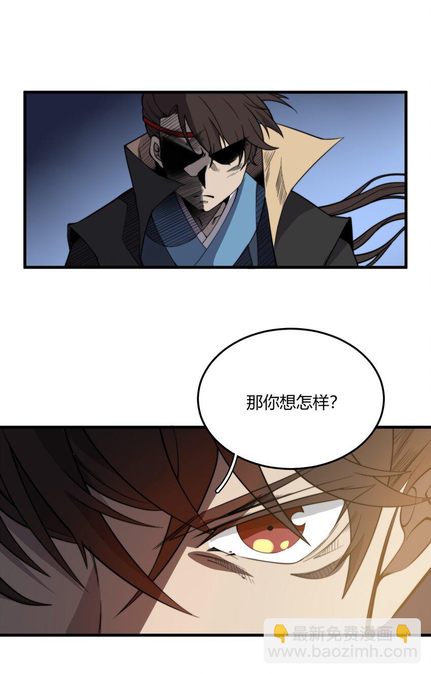 🍚玄幻：开局九个仙女师傅 005 天元宝塔 第38页