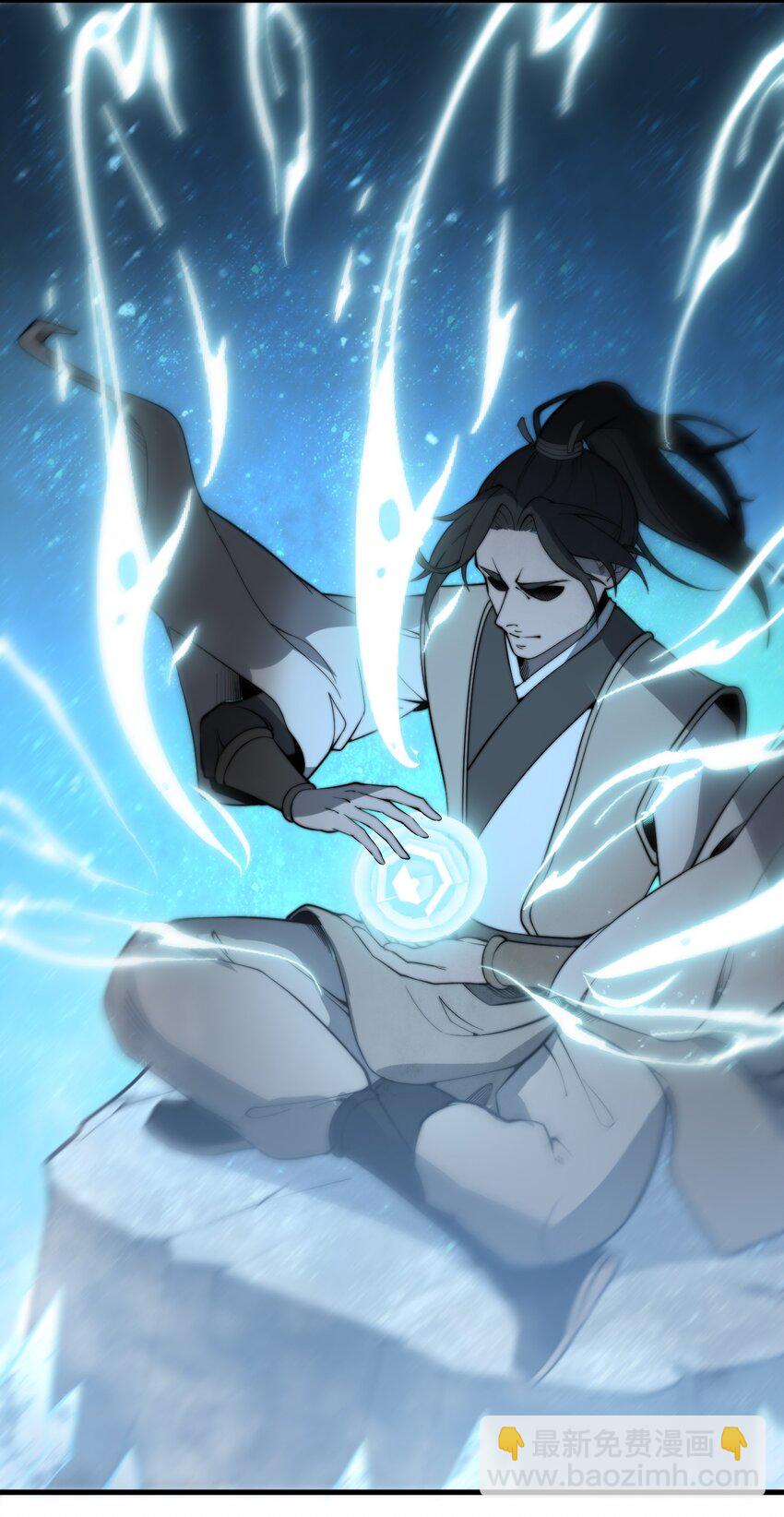 🍚玄幻：开局九个仙女师傅 005 天元宝塔 第4页