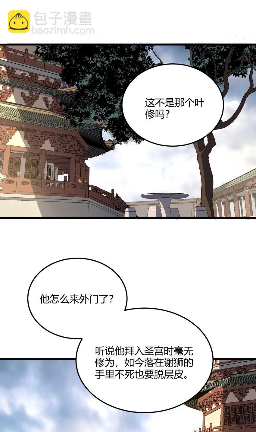 🍚玄幻：开局九个仙女师傅 005 天元宝塔 第41页