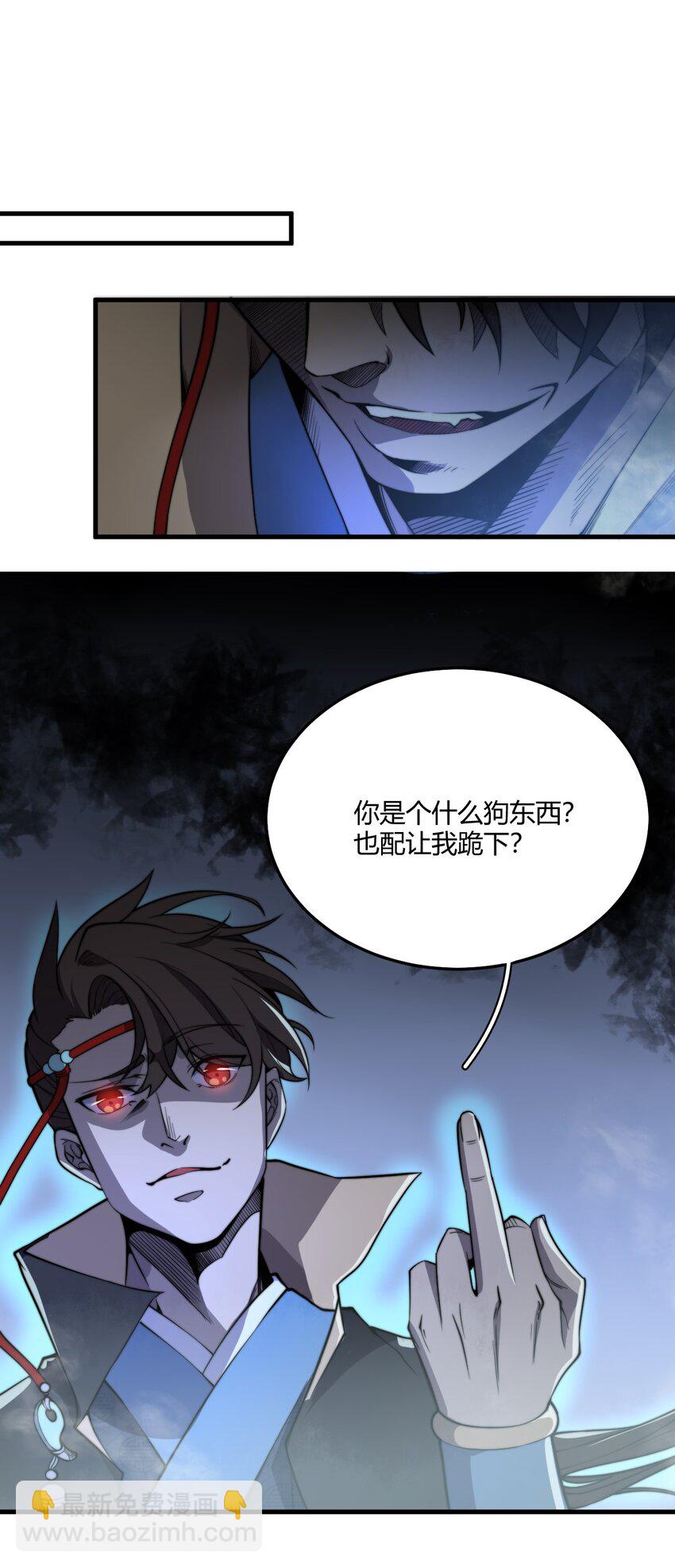 🍚玄幻：开局九个仙女师傅 005 天元宝塔 第43页