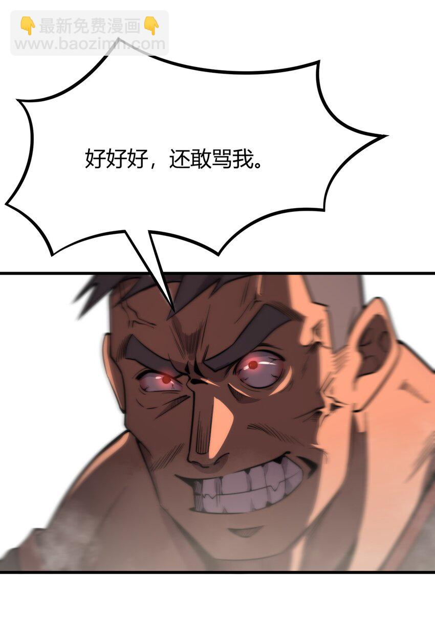 🍚玄幻：开局九个仙女师傅 005 天元宝塔 第44页