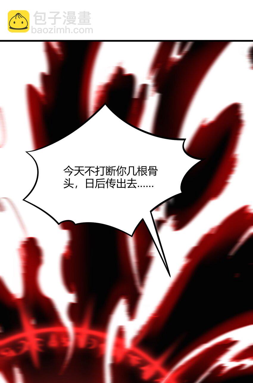 🍚玄幻：开局九个仙女师傅 005 天元宝塔 第45页