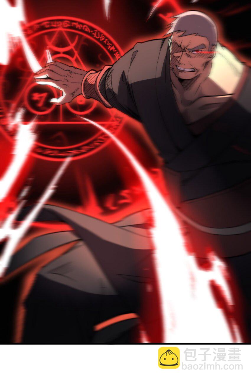 🍚玄幻：开局九个仙女师傅 005 天元宝塔 第46页