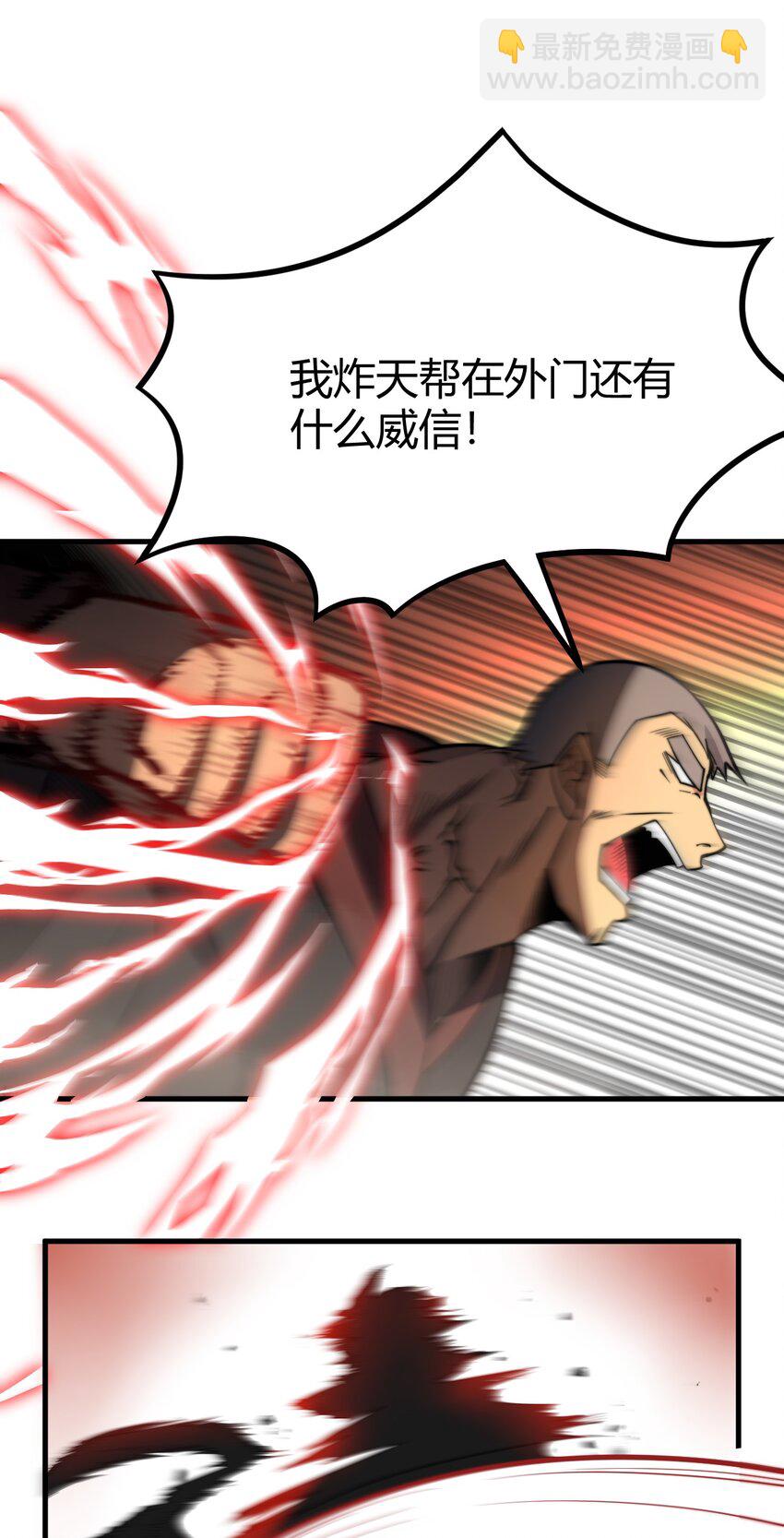 🍚玄幻：开局九个仙女师傅 005 天元宝塔 第47页