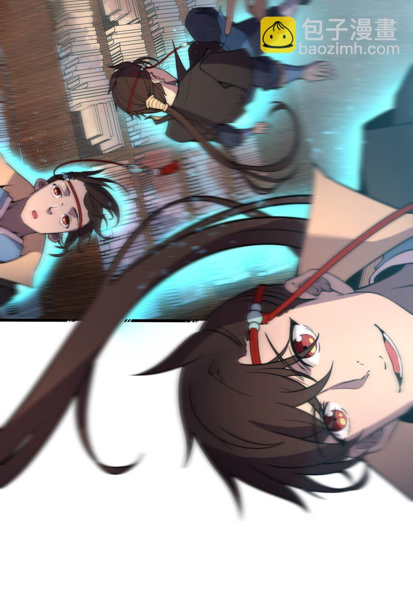 🍚玄幻：开局九个仙女师傅 007 是晚辈不懂事了！ 第24页