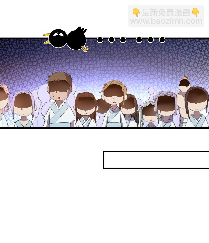 🍚玄幻：开局九个仙女师傅 007 是晚辈不懂事了！ 第28页