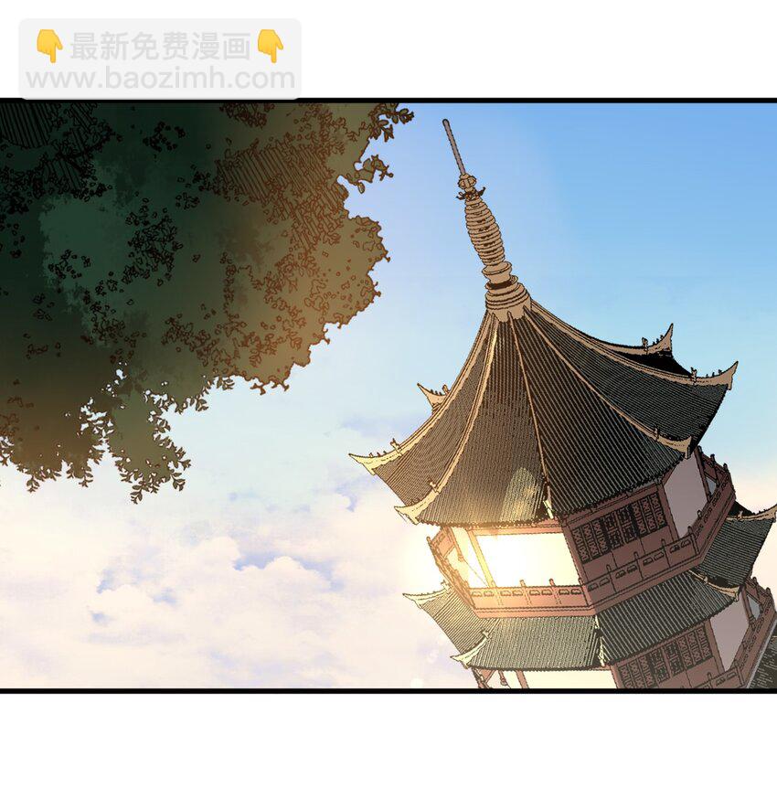 🍚玄幻：开局九个仙女师傅 007 是晚辈不懂事了！ 第30页