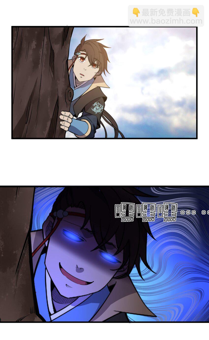 🍚玄幻：开局九个仙女师傅 007 是晚辈不懂事了！ 第42页