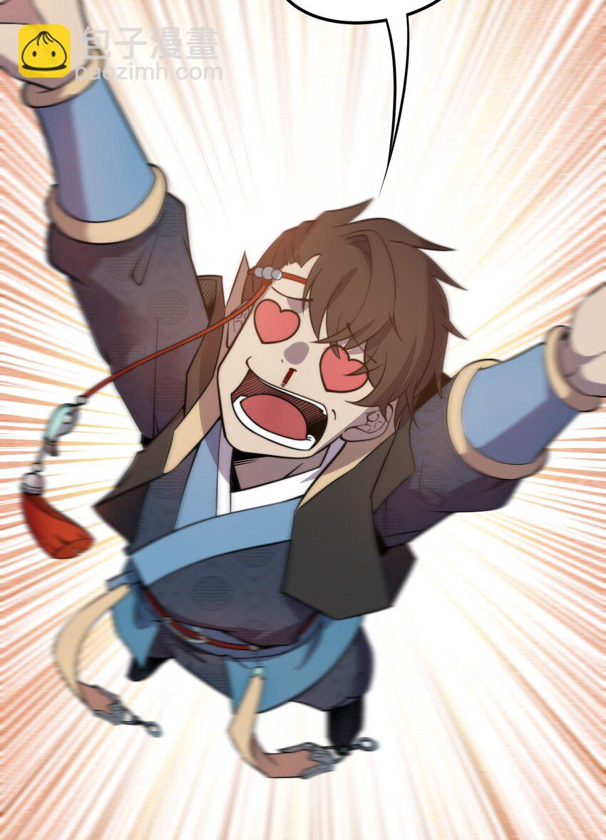 🍚玄幻：开局九个仙女师傅 007 是晚辈不懂事了！ 第49页