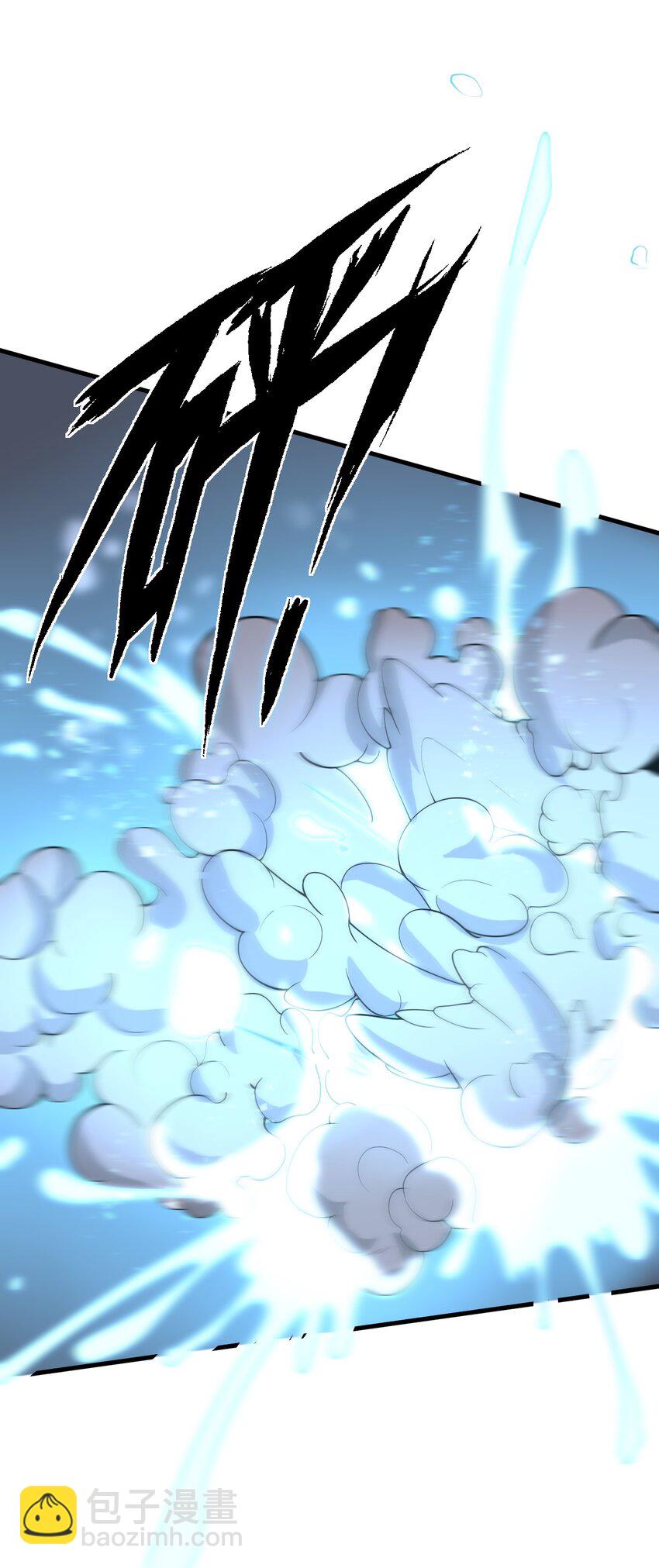 🍚玄幻：开局九个仙女师傅 007 是晚辈不懂事了！ 第6页