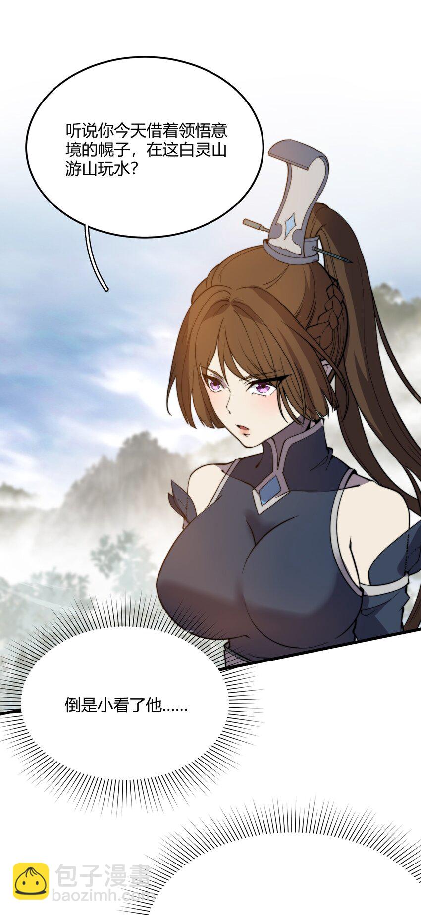 🍚玄幻：开局九个仙女师傅 009 少帮主，你这不纯纯被人当枪使了么？！ 第10页