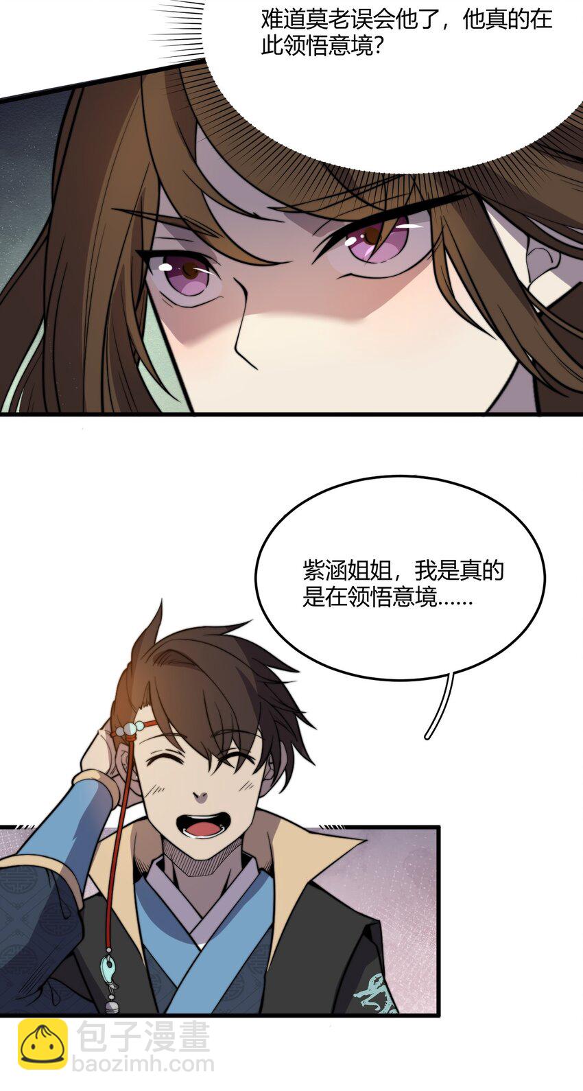 🍚玄幻：开局九个仙女师傅 009 少帮主，你这不纯纯被人当枪使了么？！ 第11页