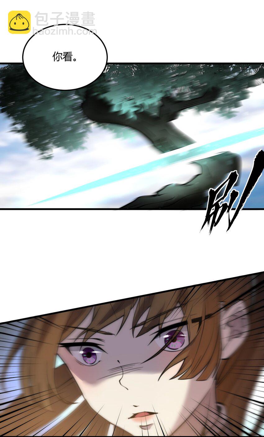 🍚玄幻：开局九个仙女师傅 009 少帮主，你这不纯纯被人当枪使了么？！ 第13页