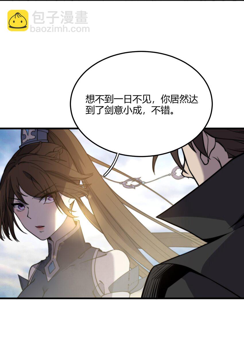 🍚玄幻：开局九个仙女师傅 009 少帮主，你这不纯纯被人当枪使了么？！ 第14页